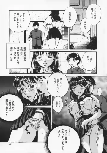 [Shizuki Shinra] Haha wa Mesuinu - My mother is a bitch Fhentai - Page 75