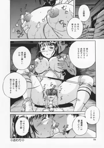 [Shizuki Shinra] Haha wa Mesuinu - My mother is a bitch Fhentai - Page 86