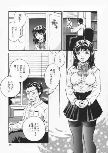 [Shizuki Shinra] Haha wa Mesuinu - My mother is a bitch Fhentai - Page 87