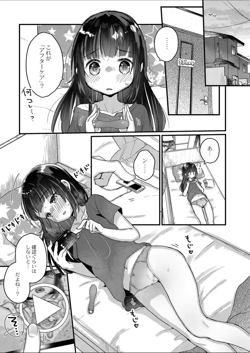 [Kanroame] Saimin Therapy Hajimemashita Ch. 4 Fhentai - Page 15