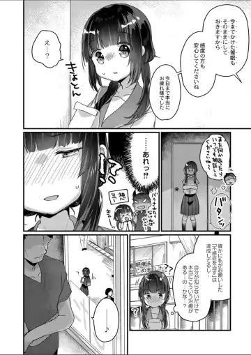 [Kanroame] Saimin Therapy Hajimemashita Ch. 4 Fhentai - Page 14