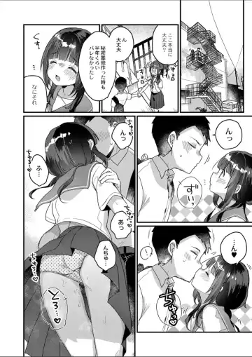 [Kanroame] Saimin Therapy Hajimemashita Ch. 4 Fhentai - Page 4