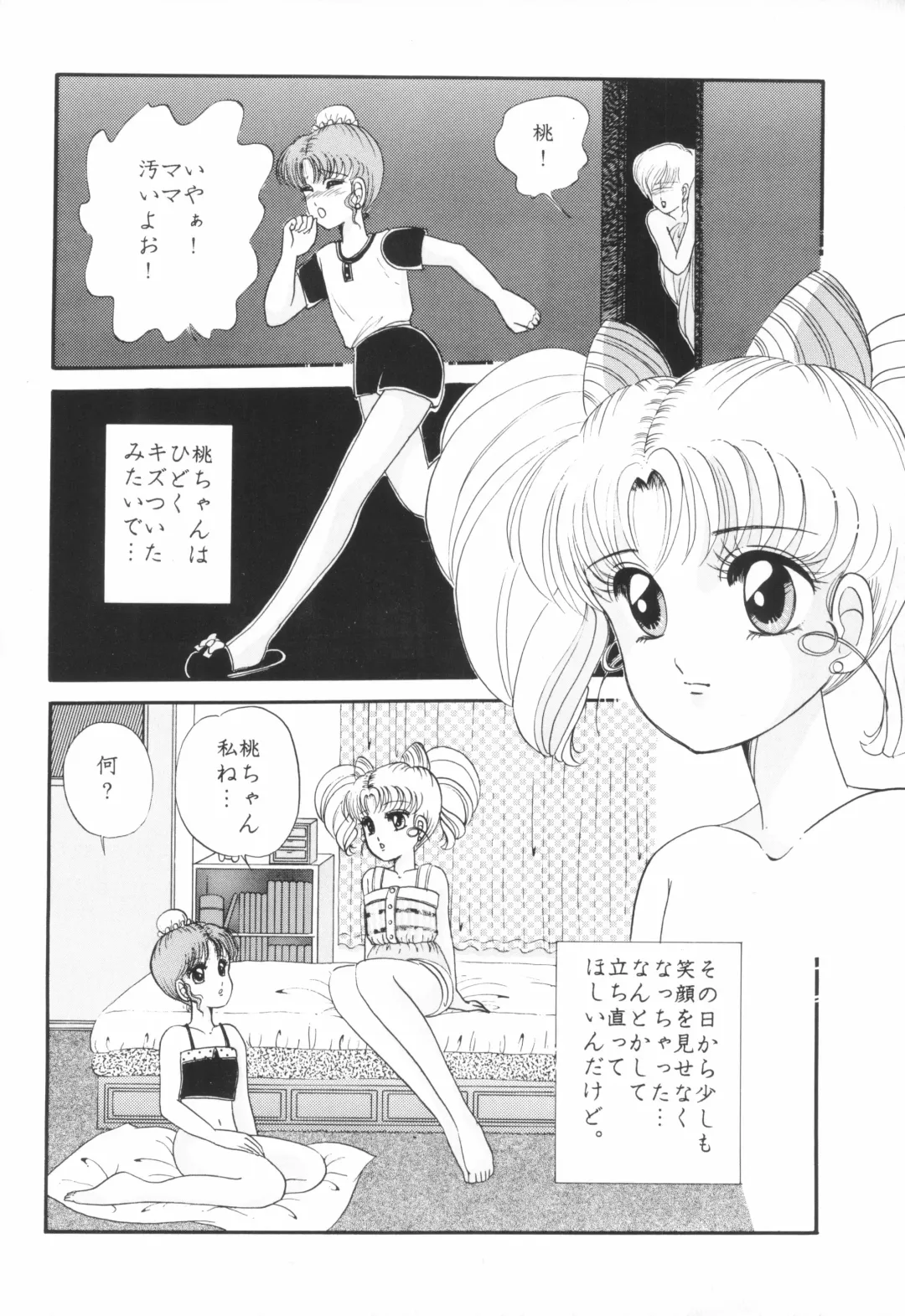 [Yuuki Alice] Yuubari Meron Gumi 2 -Futari No Chibiusa- Fhentai - Page 10