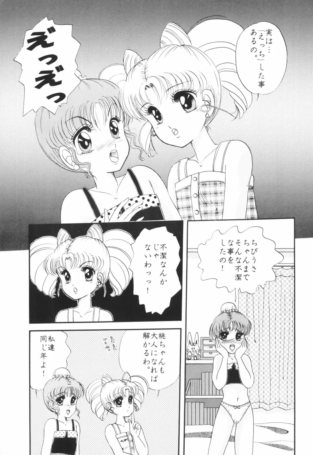 [Yuuki Alice] Yuubari Meron Gumi 2 -Futari No Chibiusa- Fhentai - Page 11
