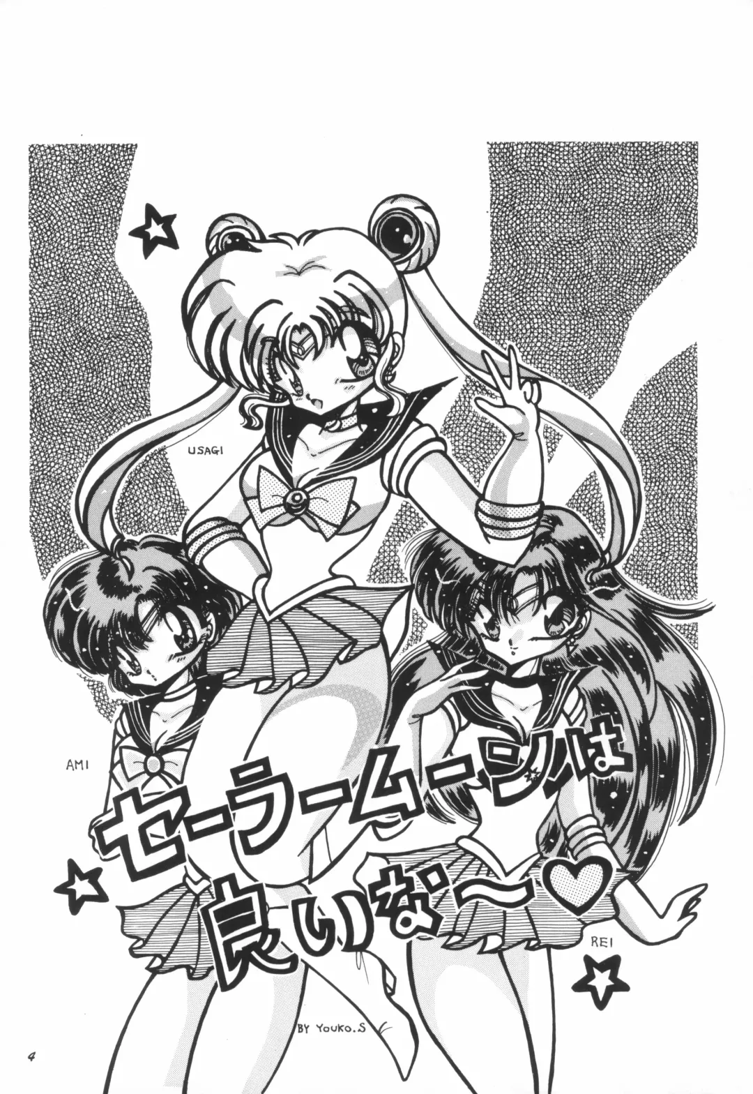 [Yuuki Alice] Yuubari Meron Gumi 2 -Futari No Chibiusa- Fhentai - Page 6