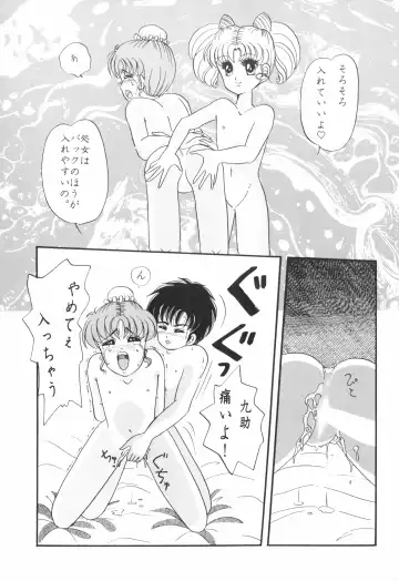 [Yuuki Alice] Yuubari Meron Gumi 2 -Futari No Chibiusa- Fhentai - Page 19