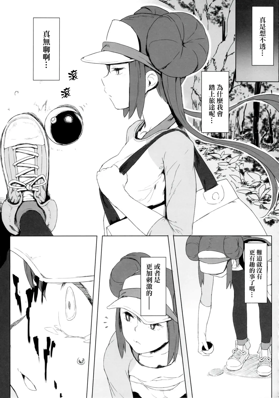 [Xxzero] Faithful Tepig 2 (decensored) Fhentai - Page 14