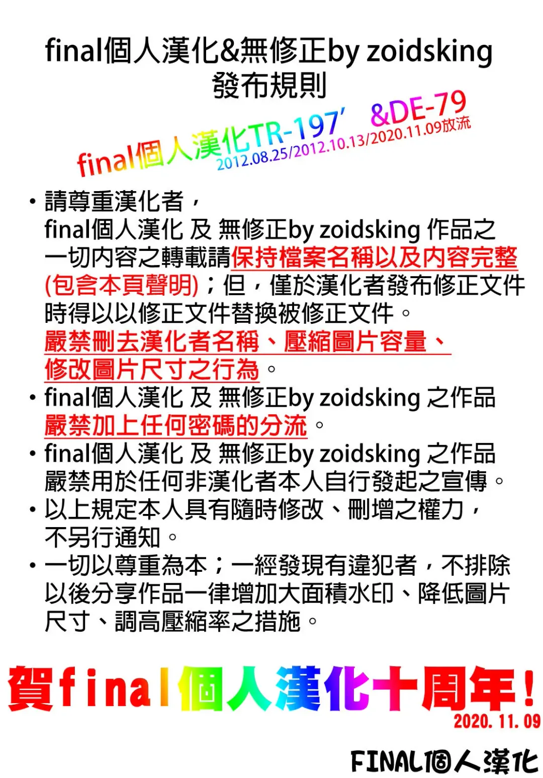 [Xxzero] Faithful Tepig 2 (decensored) Fhentai - Page 19