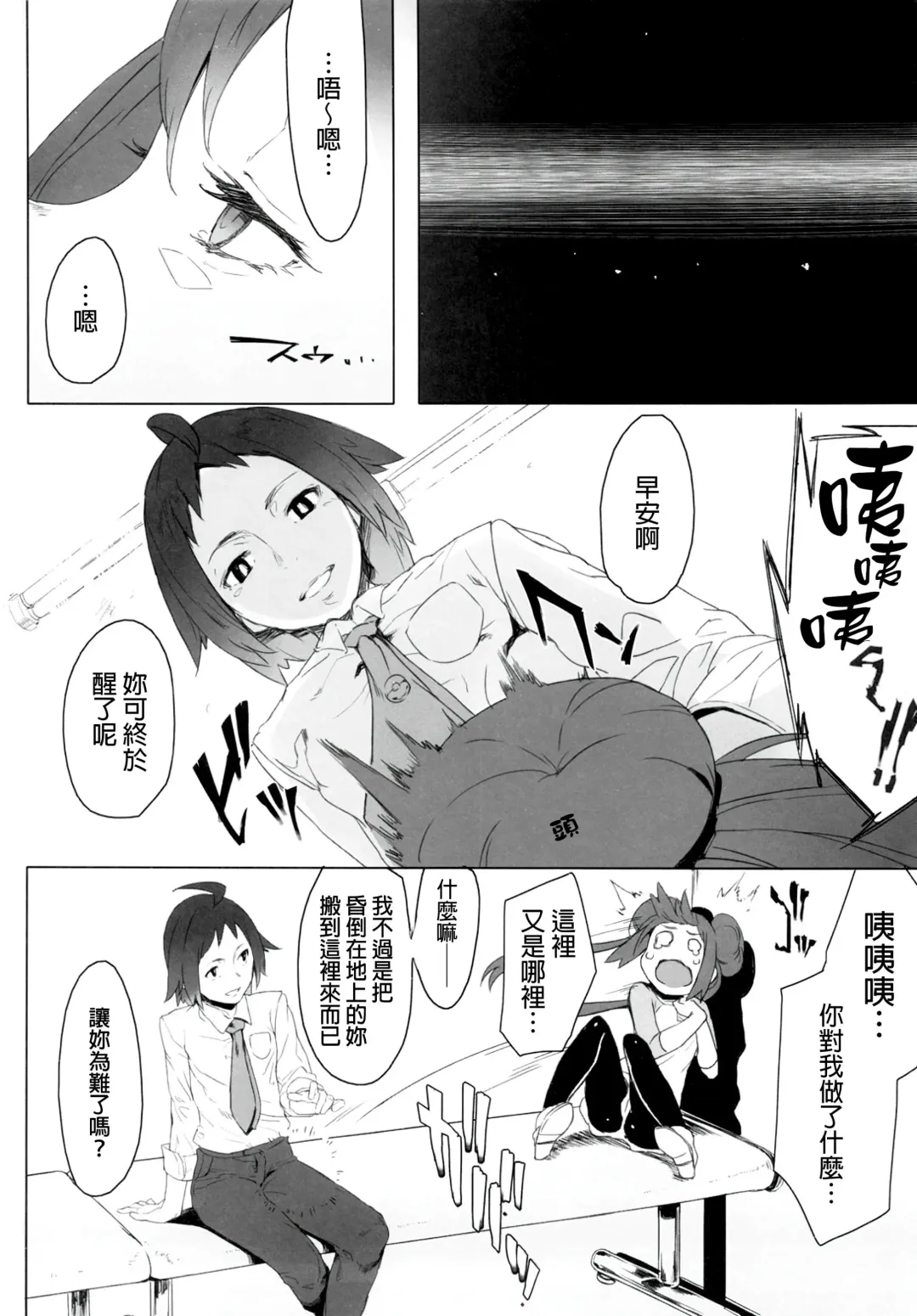 [Xxzero] Faithful Tepig 2 (decensored) Fhentai - Page 5