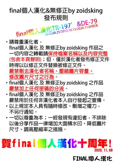 [Xxzero] Faithful Tepig 2 (decensored) Fhentai - Page 19