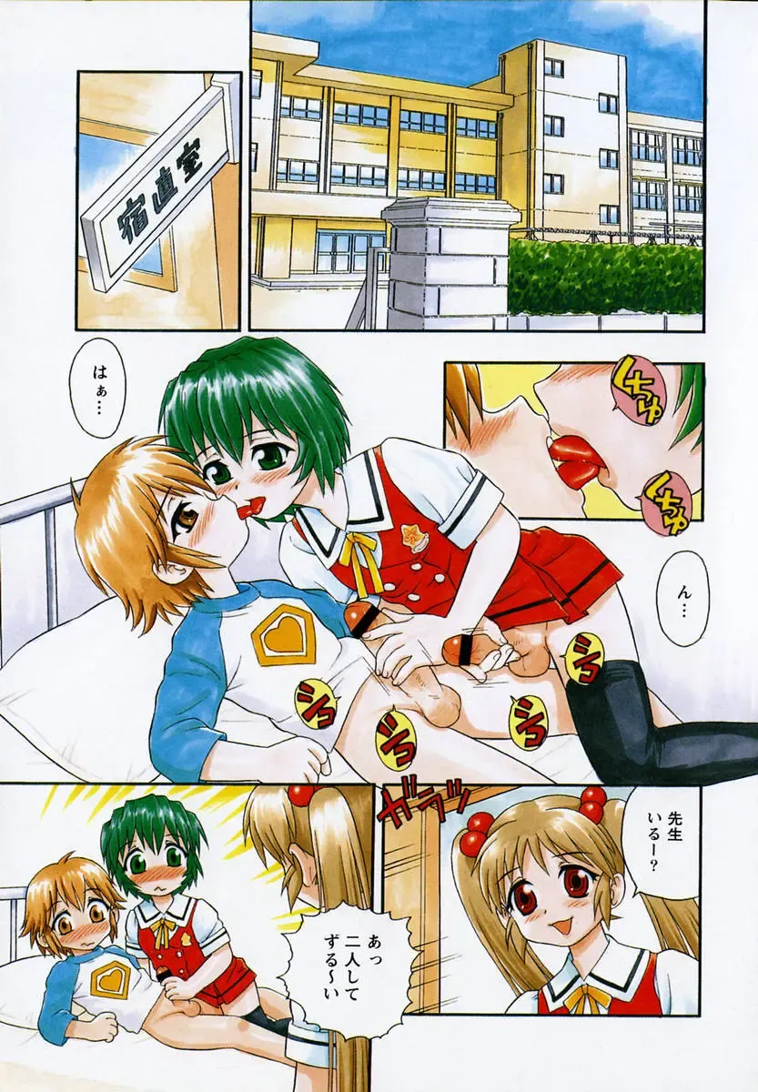 [Shinozaki Rei] Camp Heaven Fhentai - Page 102