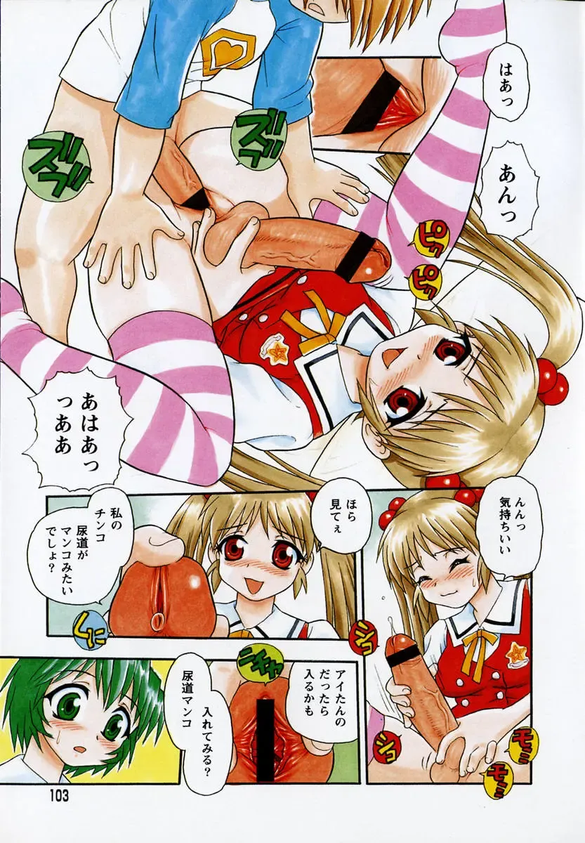 [Shinozaki Rei] Camp Heaven Fhentai - Page 104