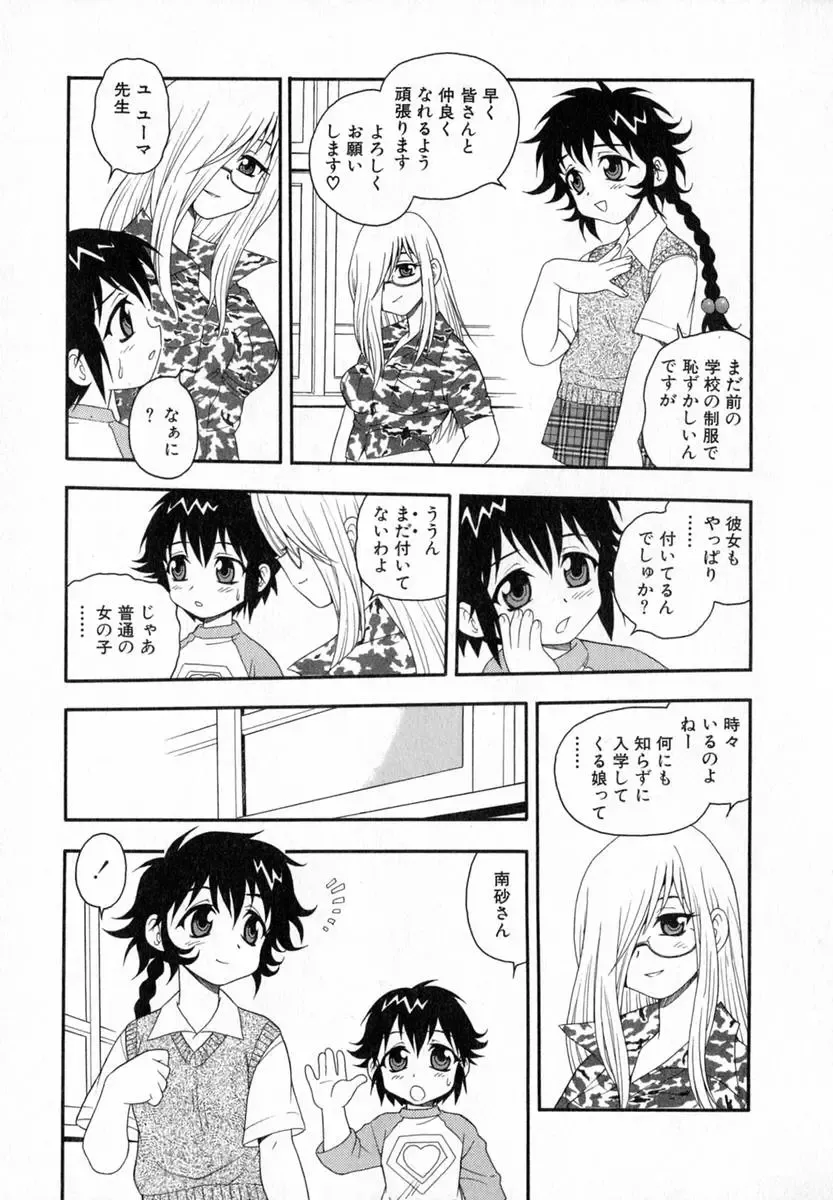 [Shinozaki Rei] Camp Heaven Fhentai - Page 108