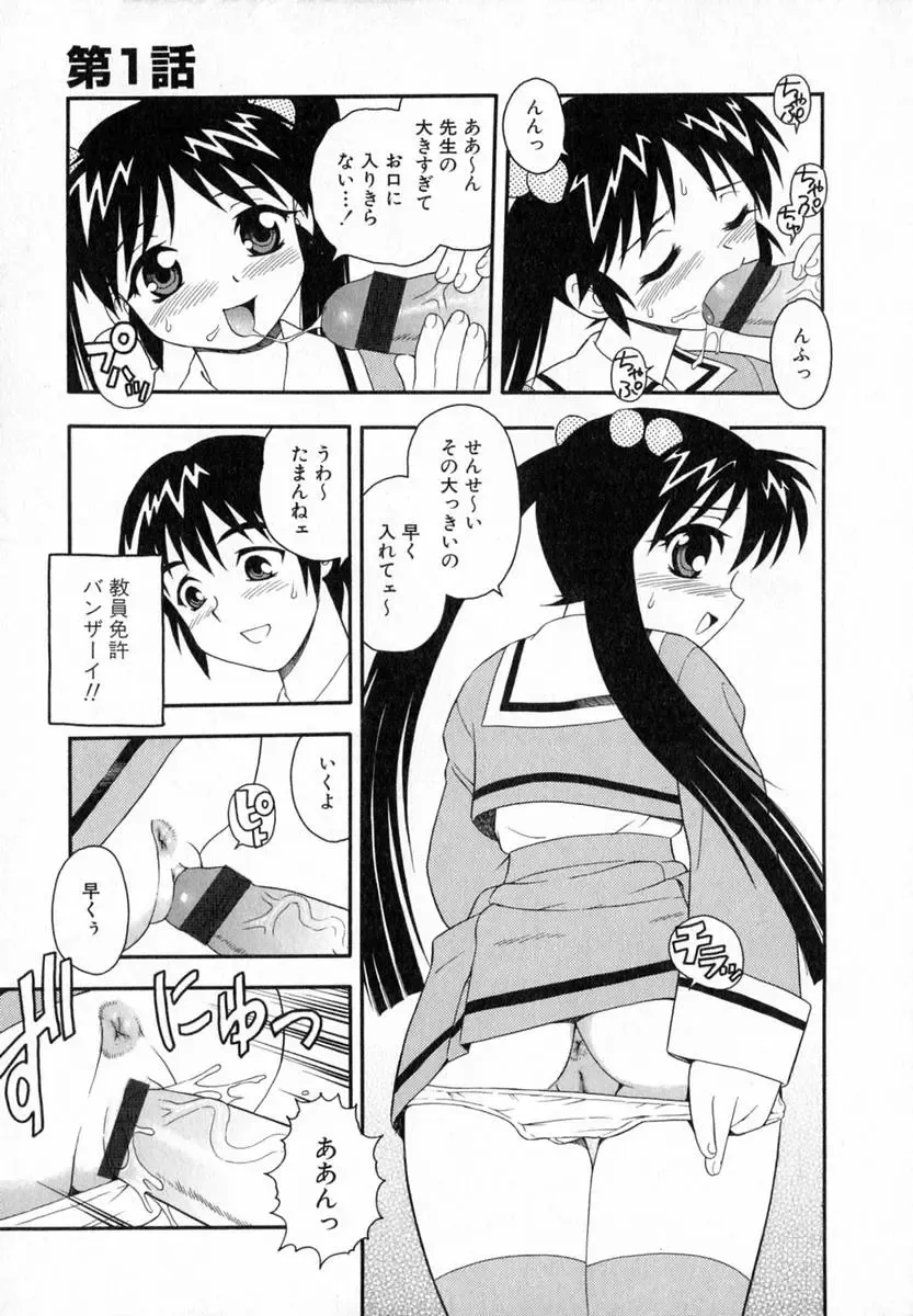 [Shinozaki Rei] Camp Heaven Fhentai - Page 12