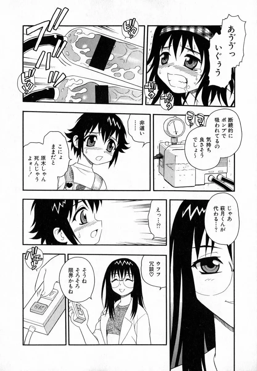 [Shinozaki Rei] Camp Heaven Fhentai - Page 123