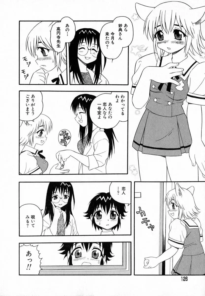 [Shinozaki Rei] Camp Heaven Fhentai - Page 127