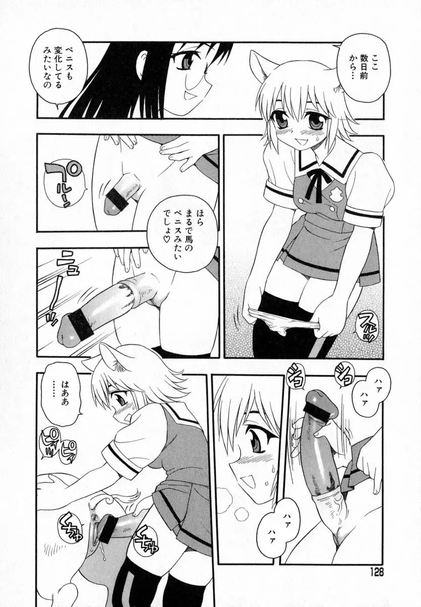 [Shinozaki Rei] Camp Heaven Fhentai - Page 129