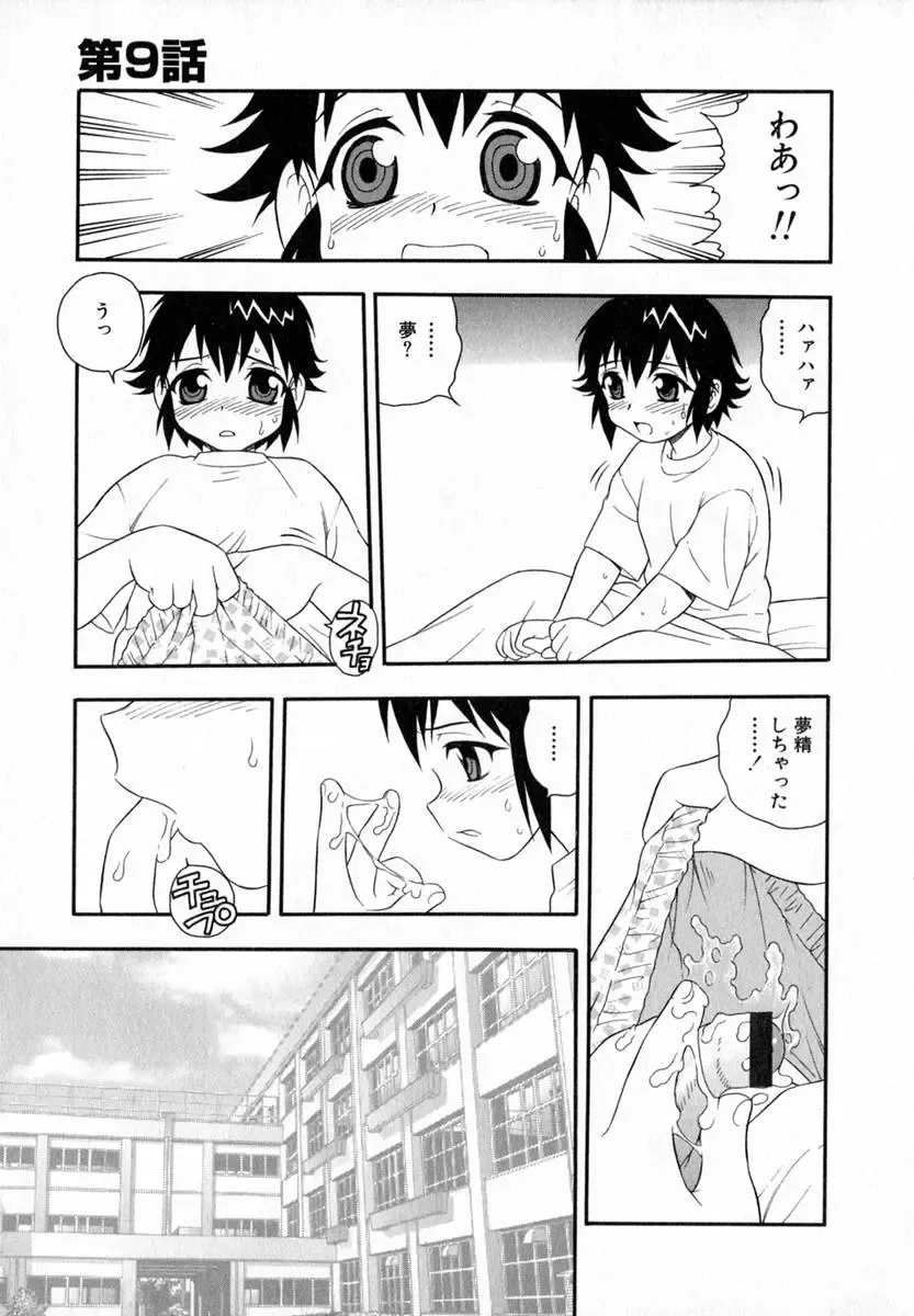 [Shinozaki Rei] Camp Heaven Fhentai - Page 136