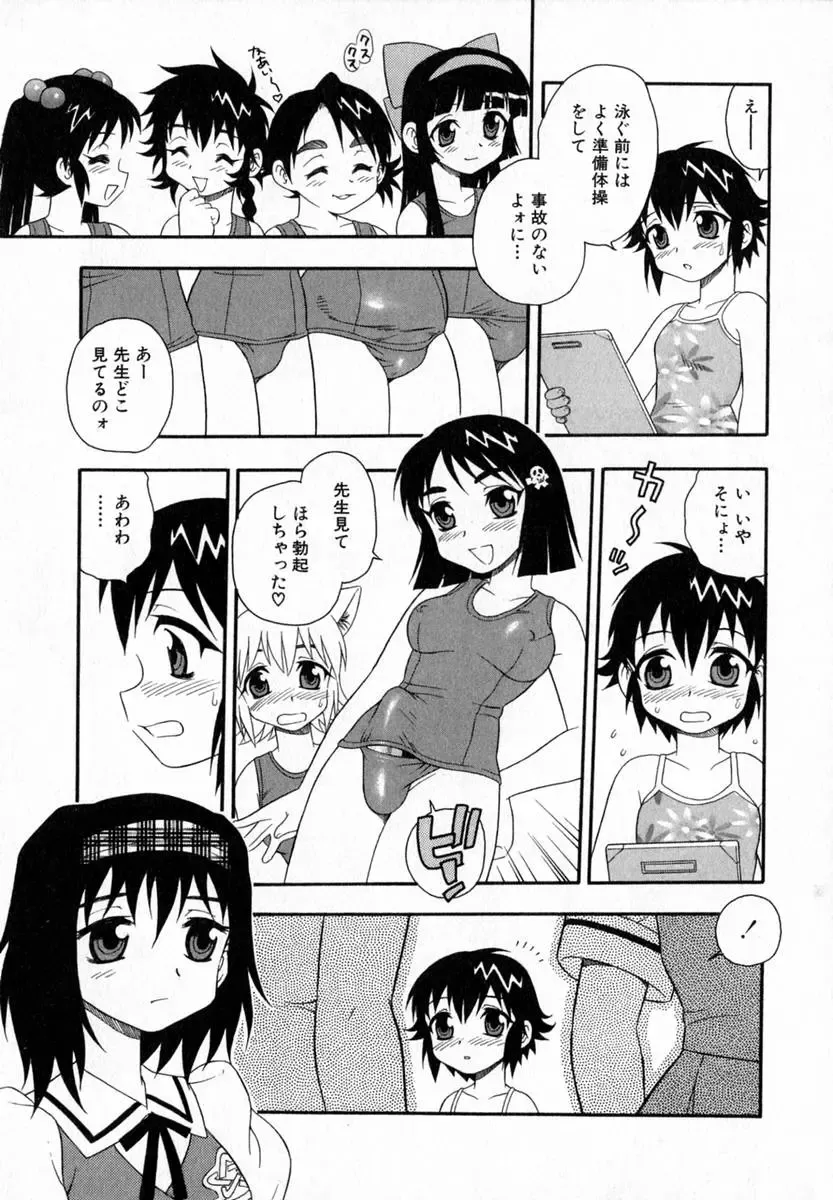 [Shinozaki Rei] Camp Heaven Fhentai - Page 138