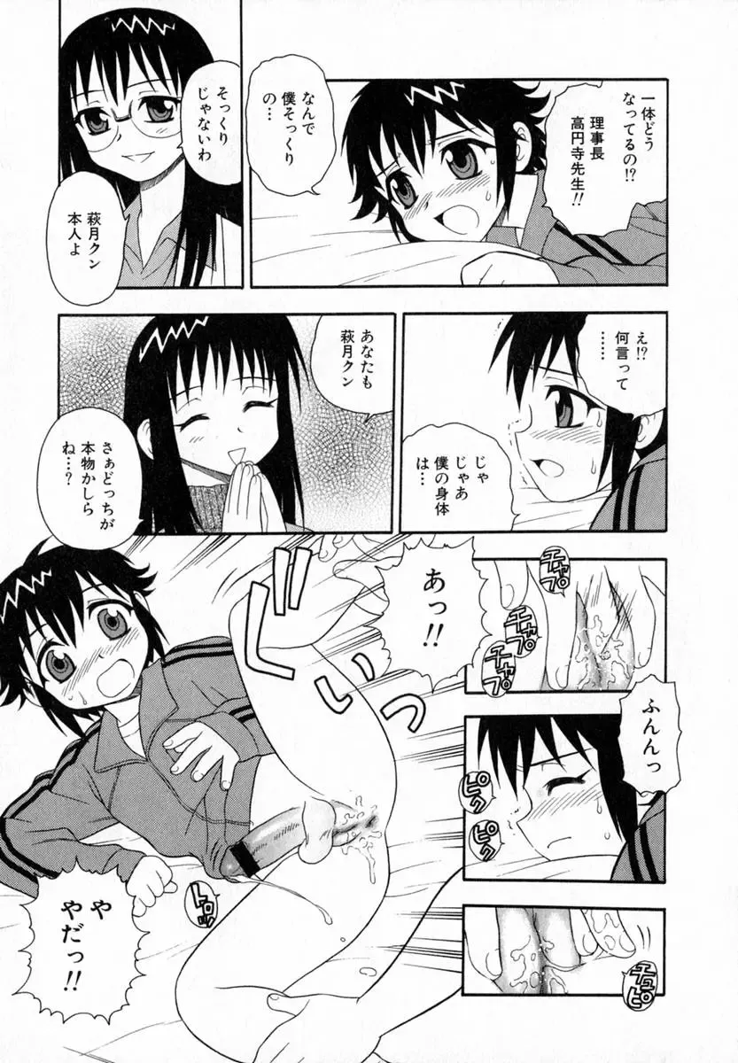 [Shinozaki Rei] Camp Heaven Fhentai - Page 162