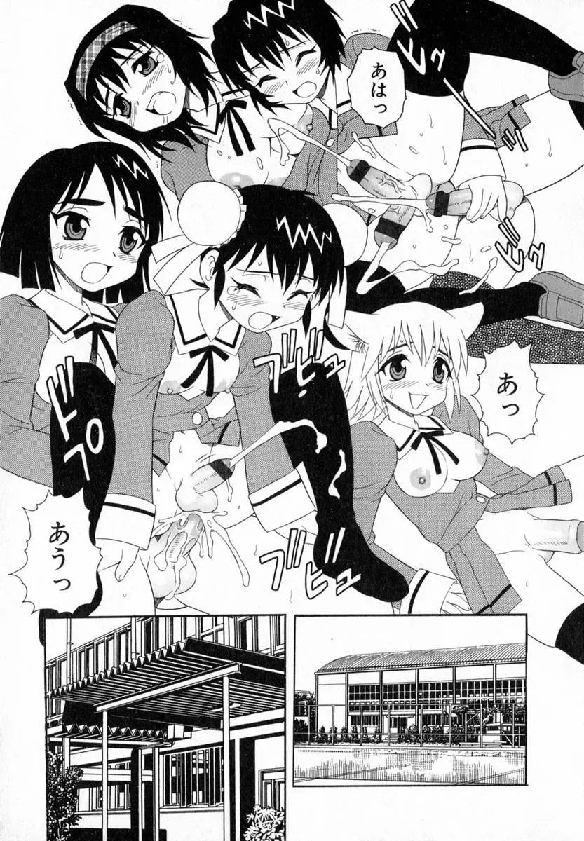 [Shinozaki Rei] Camp Heaven Fhentai - Page 176