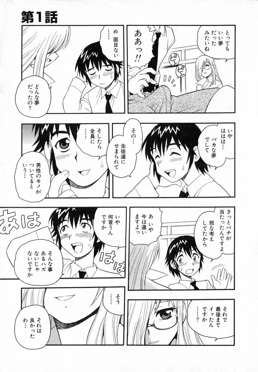 [Shinozaki Rei] Camp Heaven Fhentai - Page 20