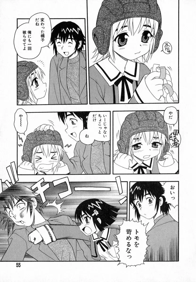 [Shinozaki Rei] Camp Heaven Fhentai - Page 56