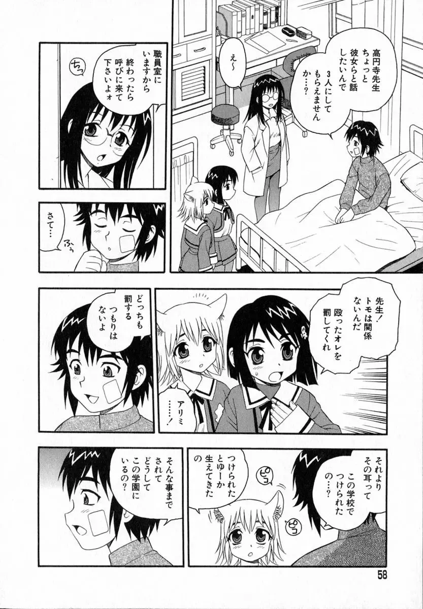 [Shinozaki Rei] Camp Heaven Fhentai - Page 59