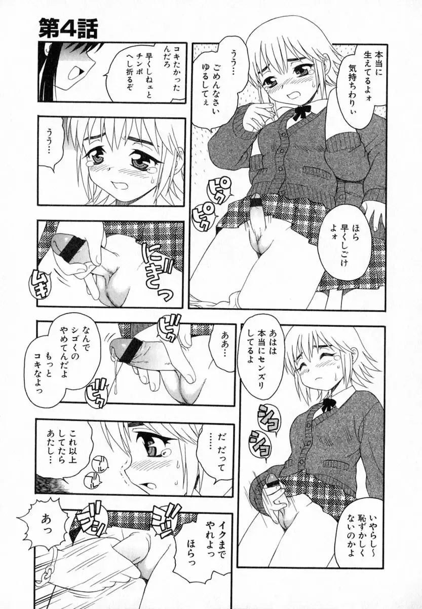 [Shinozaki Rei] Camp Heaven Fhentai - Page 62