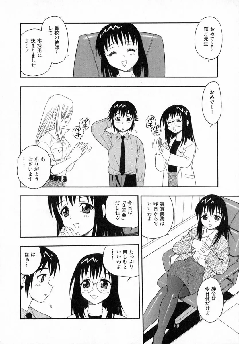 [Shinozaki Rei] Camp Heaven Fhentai - Page 71