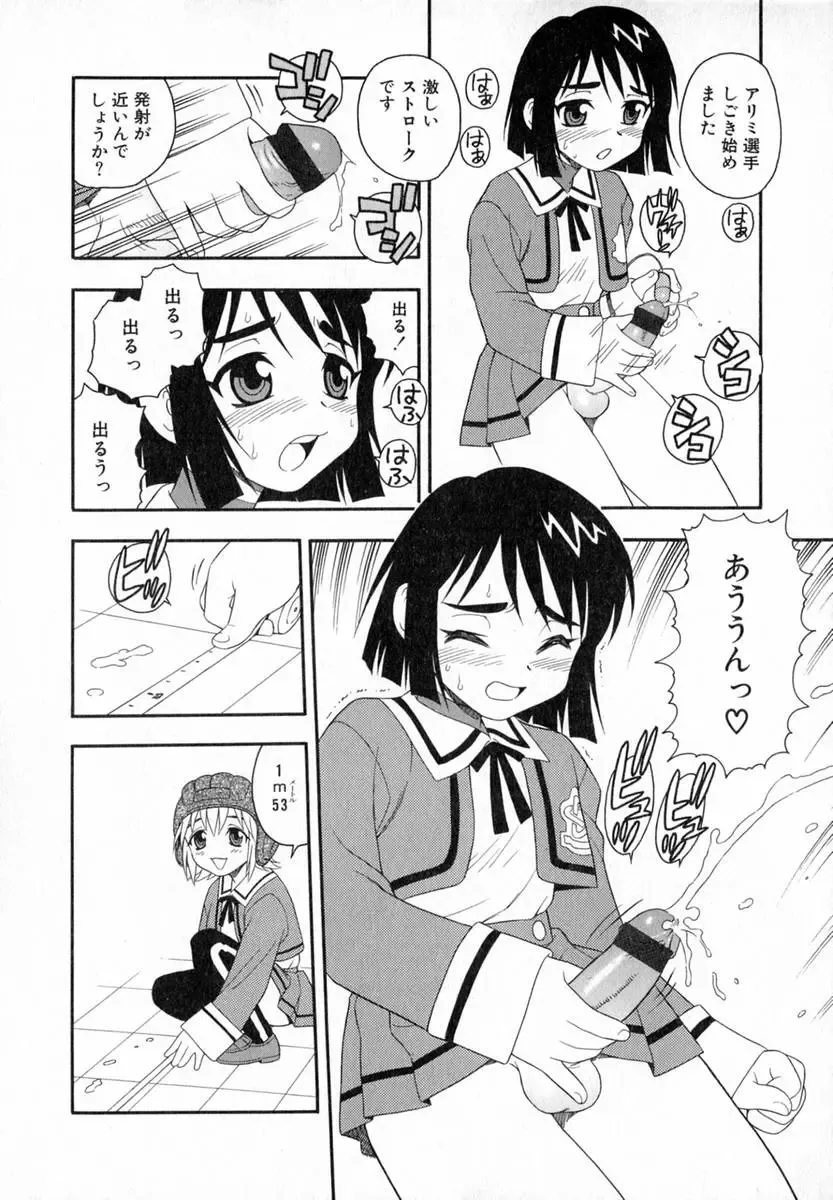 [Shinozaki Rei] Camp Heaven Fhentai - Page 75