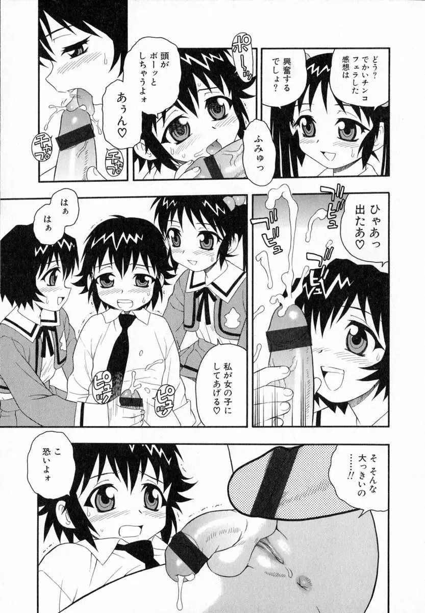 [Shinozaki Rei] Camp Heaven Fhentai - Page 92