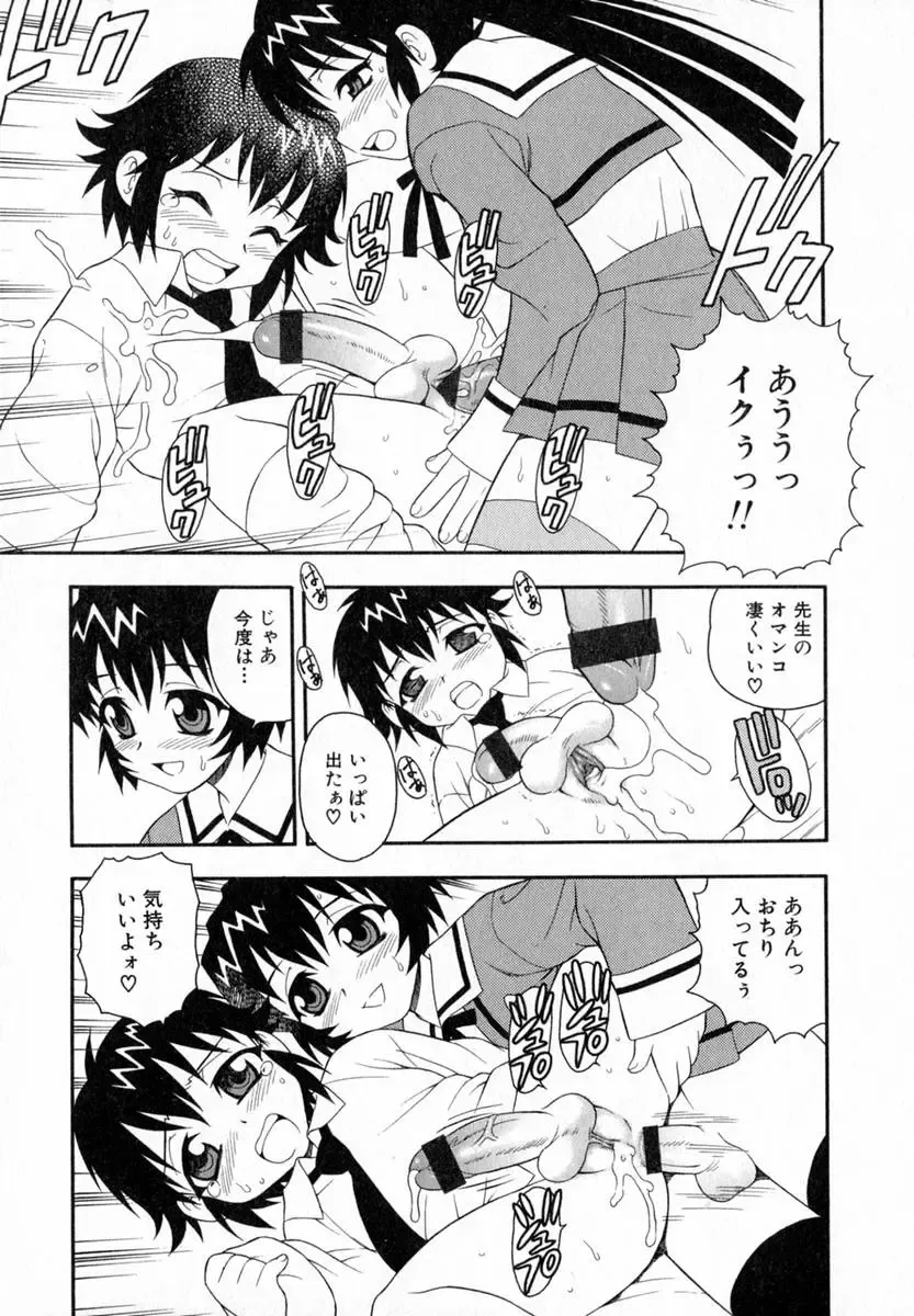 [Shinozaki Rei] Camp Heaven Fhentai - Page 94