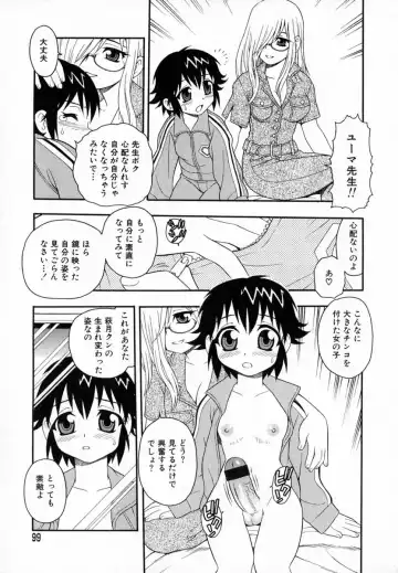 [Shinozaki Rei] Camp Heaven Fhentai - Page 100