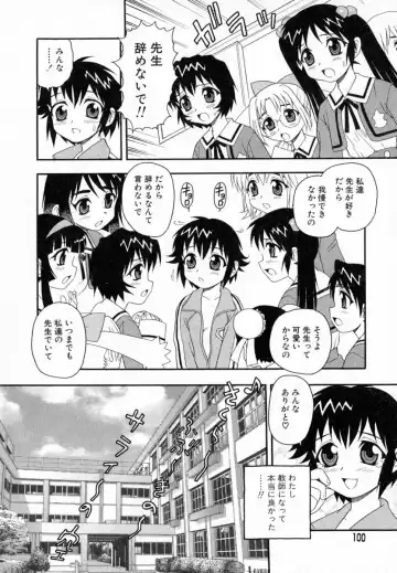 [Shinozaki Rei] Camp Heaven Fhentai - Page 101