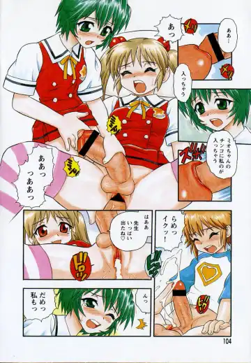 [Shinozaki Rei] Camp Heaven Fhentai - Page 105