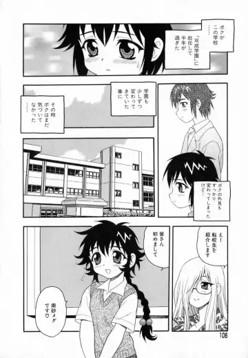 [Shinozaki Rei] Camp Heaven Fhentai - Page 107