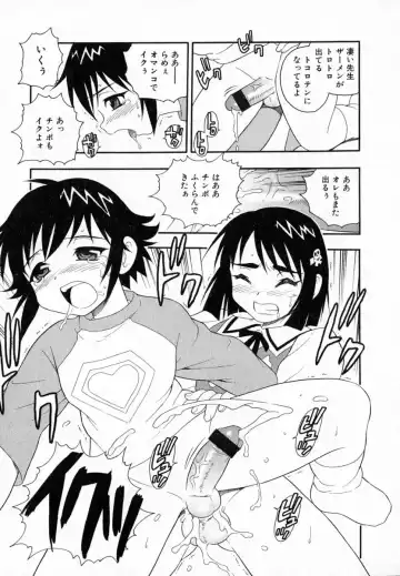 [Shinozaki Rei] Camp Heaven Fhentai - Page 114