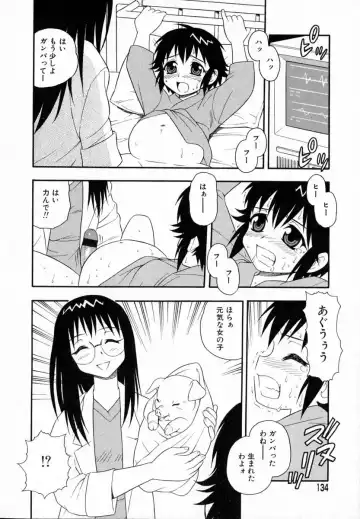 [Shinozaki Rei] Camp Heaven Fhentai - Page 135