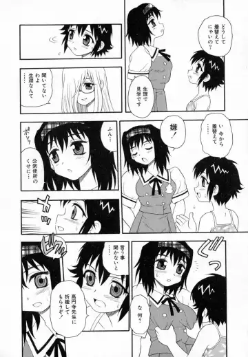 [Shinozaki Rei] Camp Heaven Fhentai - Page 139