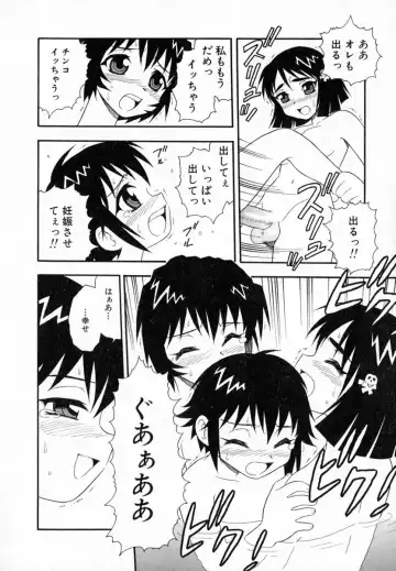 [Shinozaki Rei] Camp Heaven Fhentai - Page 147