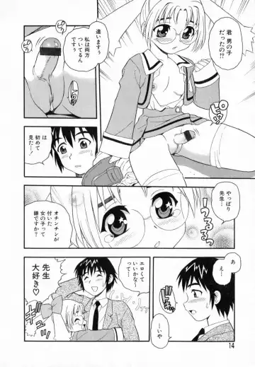 [Shinozaki Rei] Camp Heaven Fhentai - Page 15