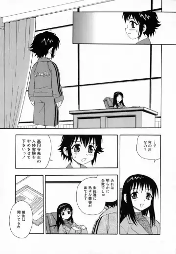 [Shinozaki Rei] Camp Heaven Fhentai - Page 156