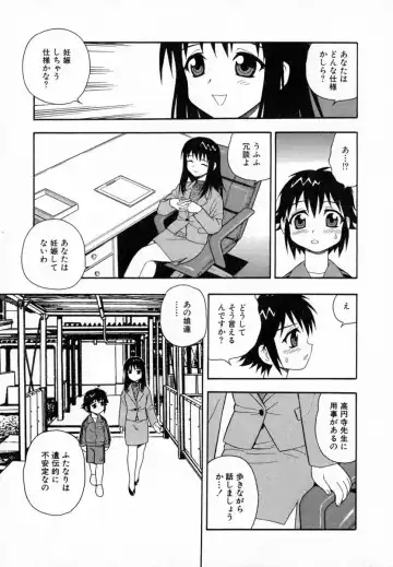 [Shinozaki Rei] Camp Heaven Fhentai - Page 158