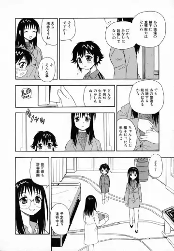 [Shinozaki Rei] Camp Heaven Fhentai - Page 159