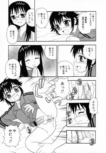 [Shinozaki Rei] Camp Heaven Fhentai - Page 162