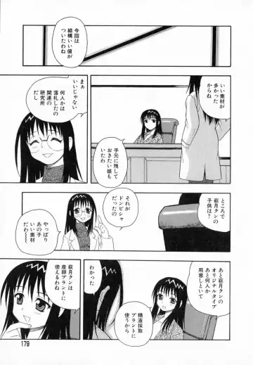 [Shinozaki Rei] Camp Heaven Fhentai - Page 180