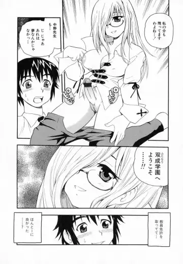 [Shinozaki Rei] Camp Heaven Fhentai - Page 21