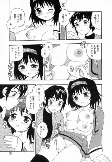 [Shinozaki Rei] Camp Heaven Fhentai - Page 32