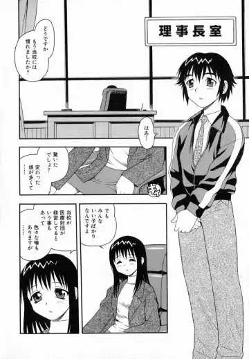 [Shinozaki Rei] Camp Heaven Fhentai - Page 39